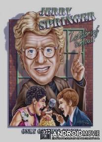 Шоу Джерри Спрингера / Jerry Springer Show, The