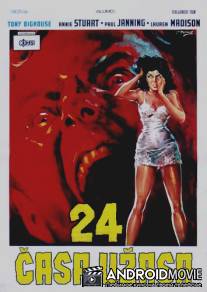 24 часа ужаса / 24 ore di terrore