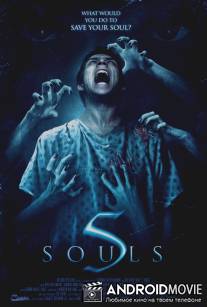5 душ / 5 Souls