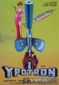 Агент Логан - миссия Ипотрон / Agente Logan - missione Ypotron