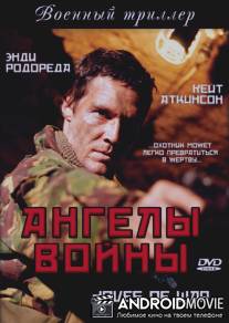 Ангелы войны / Doves of War