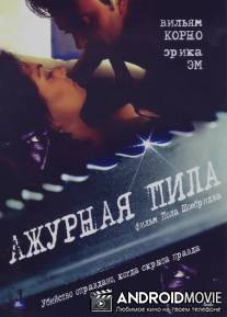 Ажурная пила / Jigsaw