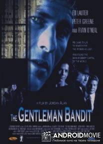 Бандит-джентельмен / Gentleman B.