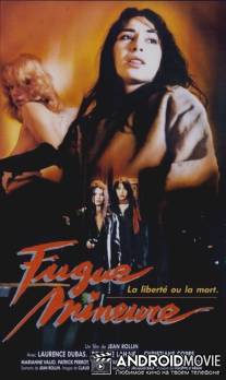 Беглянки / Les paumees du petit matin