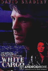 Белый груз / White Cargo