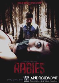 Бешеные / Kalevet