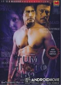 Безумство любви / Tum Hi To Ho...