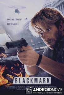 Блэкмарк / Blackmark
