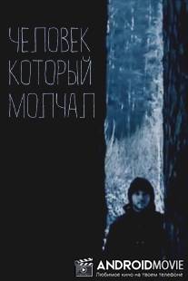 Человек, который молчал / Chelovek, kotoryy molchal