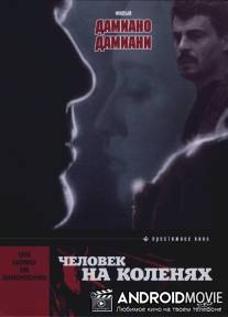 Человек на коленях / Un uomo in ginocchio