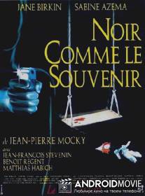 Черный, как воспоминание / Noir comme le souvenir