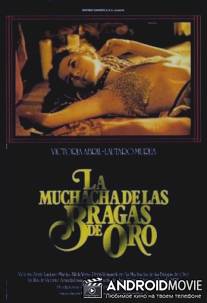 Девушка в золотых трусиках / La muchacha de las bragas de oro