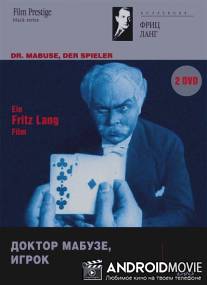 Доктор Мабузе, игрок / Dr. Mabuse, der Spieler - Ein Bild der Zeit