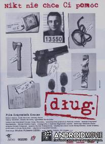 Долг / Dlug