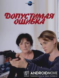 Допустимая ошибка / Marge d'erreur