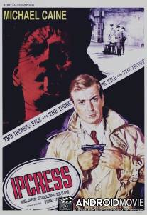 Досье Ипкресс / Ipcress File, The