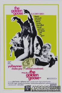 Досье на 'Золотого гуся' / File of the Golden Goose, The