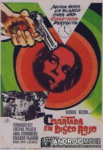 Два лица страха / Coartada en disco rojo