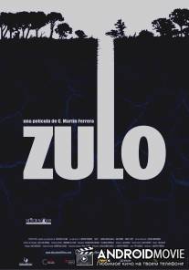 Дыра / Zulo