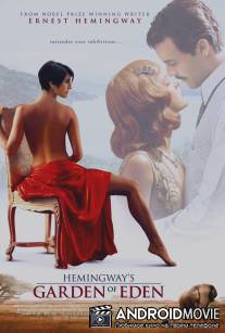 Эдемский сад / Garden of Eden, The