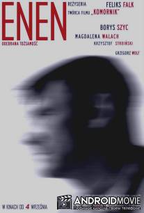 Енен / Enen