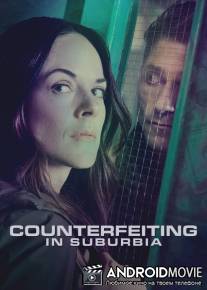 Фальшивомонетчицы / Counterfeiting in Suburbia