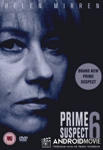 Главный подозреваемый 6: Последний свидетель / Prime Suspect 6: The Last Witness
