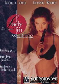 Голливудская мадам / Lady in Waiting