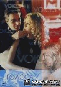 Голоса / Voci