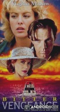 Горькая месть / Bitter Vengeance
