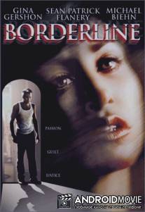 Грань одержимости / Borderline