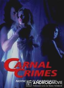 Группа риска / Carnal Crimes