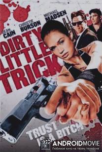 Грязный маленький обман / Dirty Little Trick