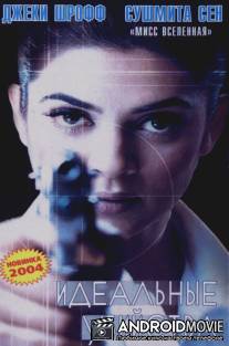 Идеальные убийства / Samay: When Time Strikes