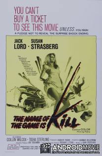Игра называется - убийство / Name of the Game Is Kill, The