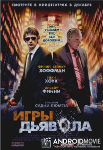 Игры дьявола / Before the Devil Knows You're Dead