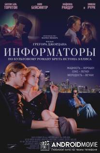Информаторы / Informers, The