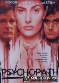 Ирония судьбы / Twist of Fate