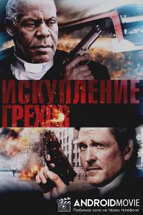 Искупление грехов / Sins Expiation