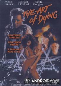 Искусство умирать / Art of Dying, The
