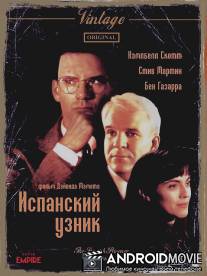 Испанский узник / Spanish Prisoner, The