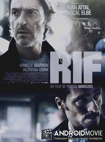 Исследование семейных интересов / R.I.F. (Recherches dans l'Interet des Familles)
