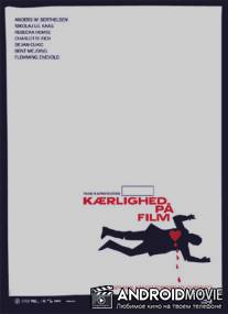 История чужой любви / K?rlighed pa film