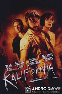 Калифорния / Kalifornia