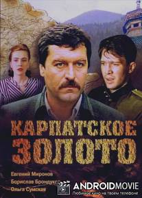 Карпатское золото / Karpatskoe zoloto