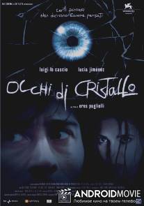 Хрустальные глаза / Occhi di cristallo