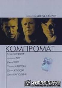 Компромат / Executive Power