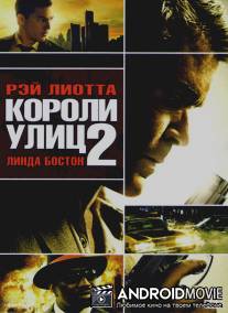 Короли улиц 2 / Street Kings 2: Motor City