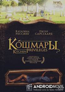 Кошмары / Housebound