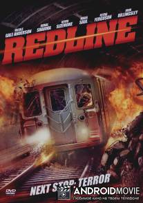 Красная линия / Red Line